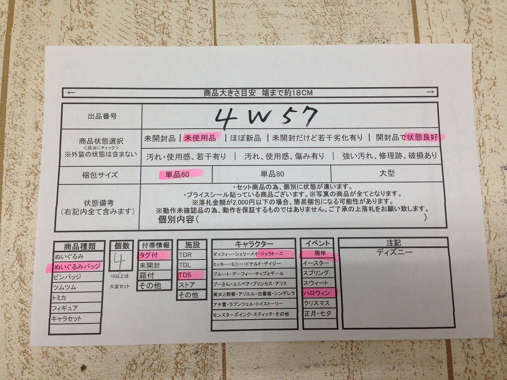 {$data['title']拍卖
