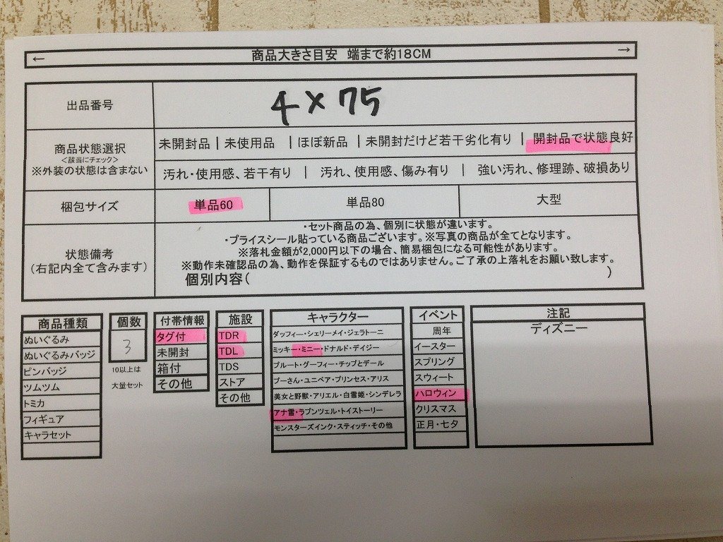 {$data['title']拍卖
