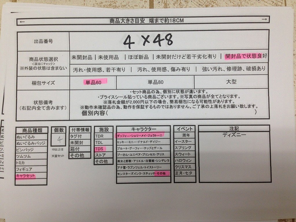 {$data['title']拍卖