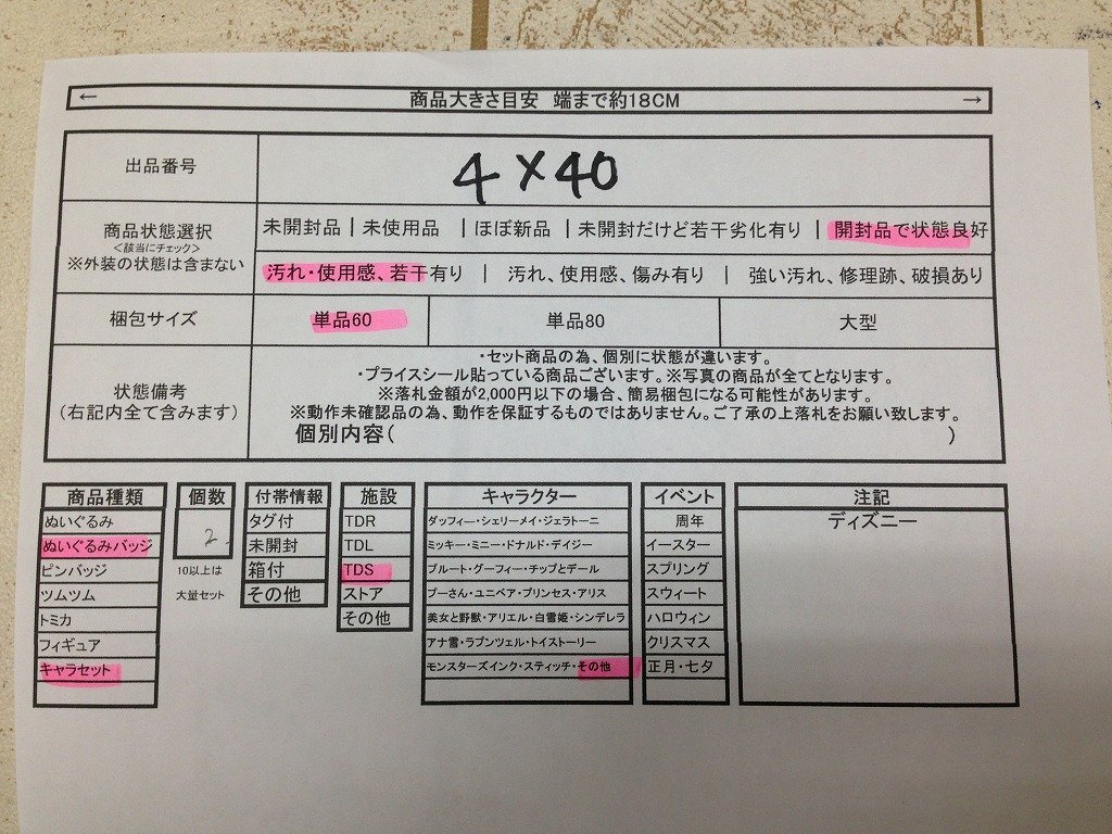 {$data['title']拍卖