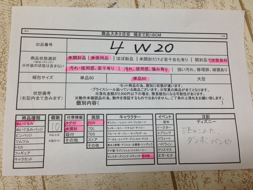 {$data['title']拍卖