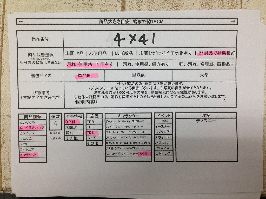 {$data['title']拍卖