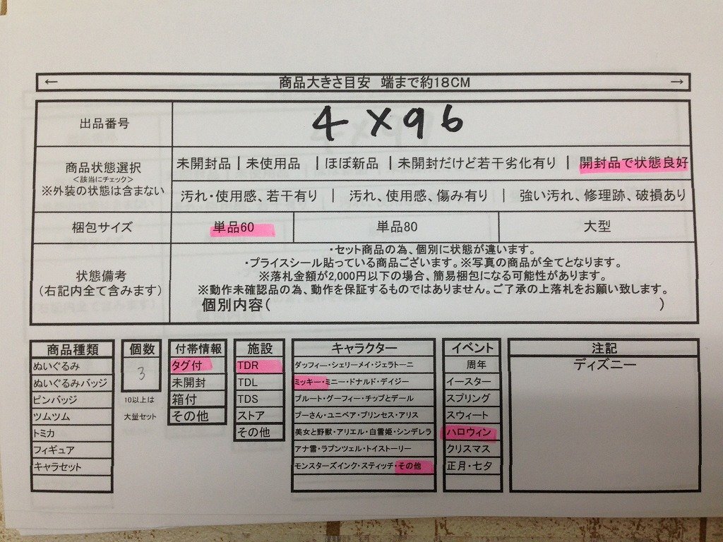 {$data['title']拍卖