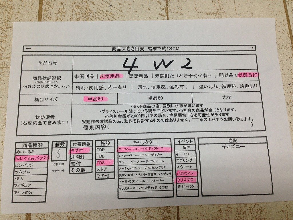 {$data['title']拍卖