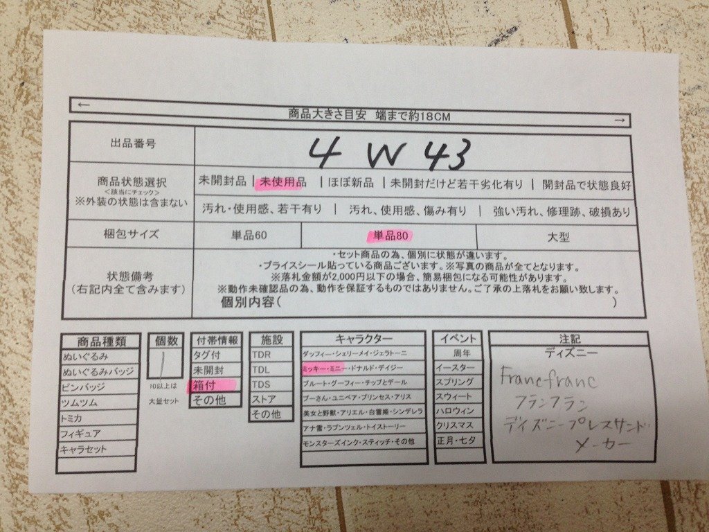 {$data['title']拍卖