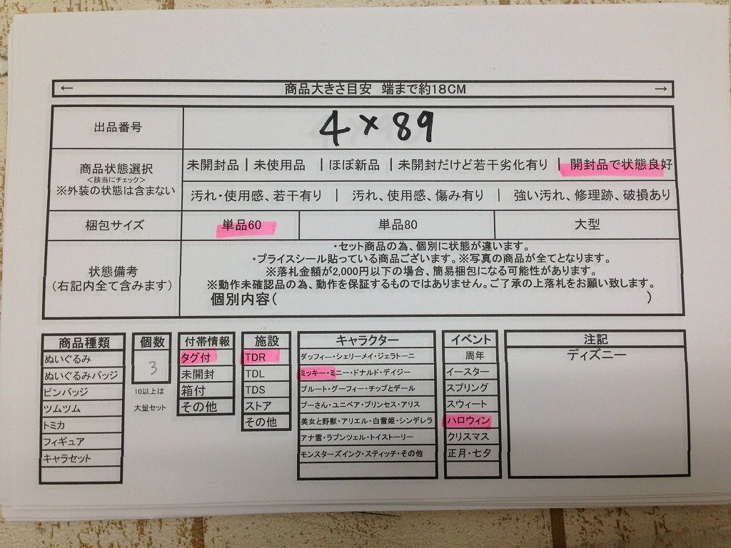 {$data['title']拍卖