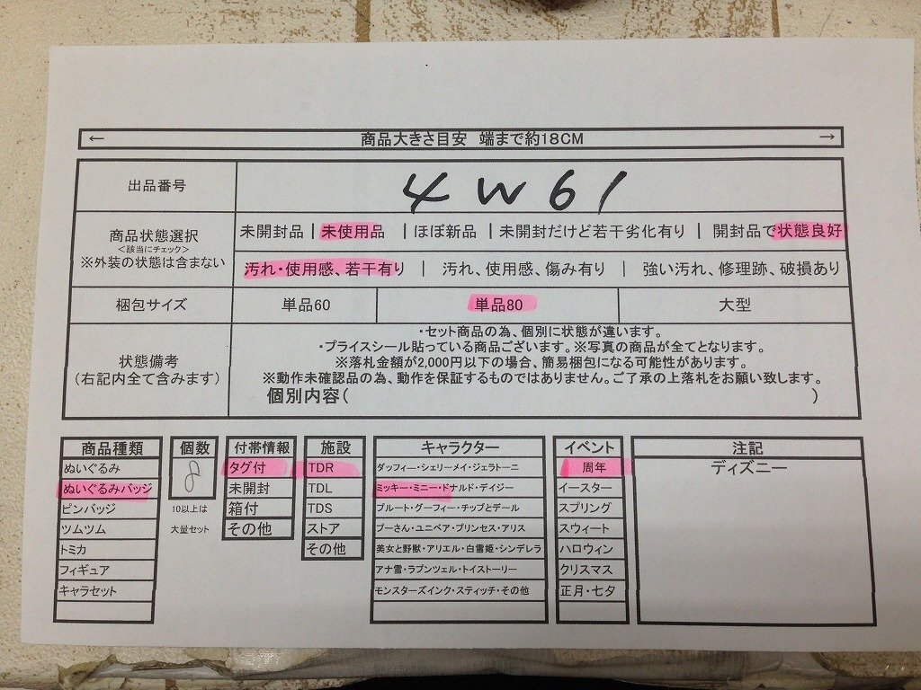 {$data['title']拍卖