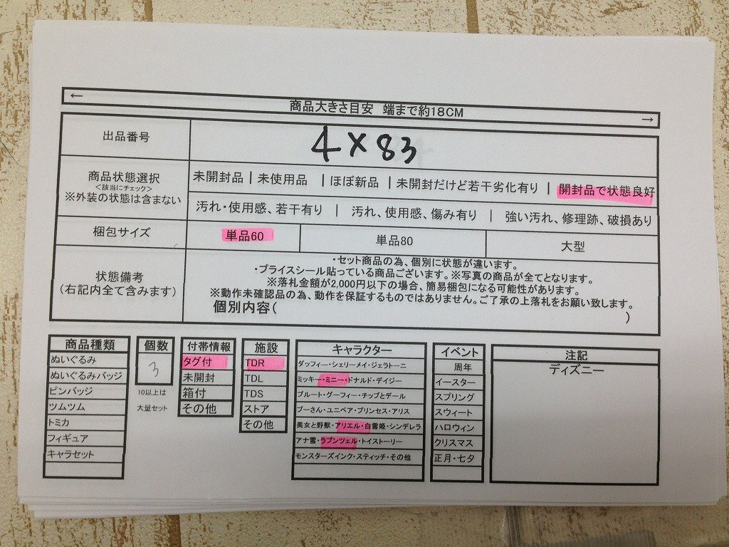 {$data['title']拍卖