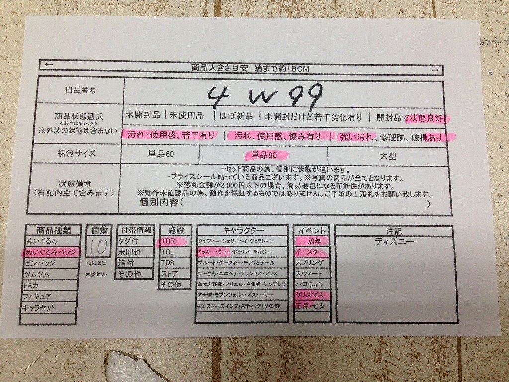 {$data['title']拍卖