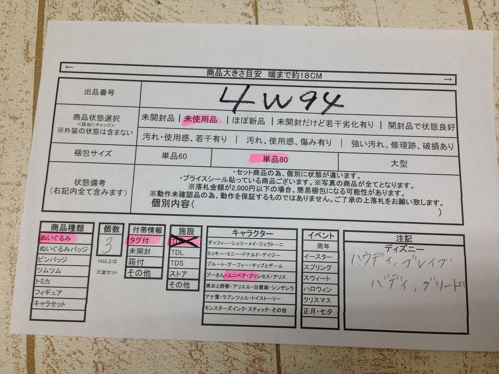 {$data['title']拍卖