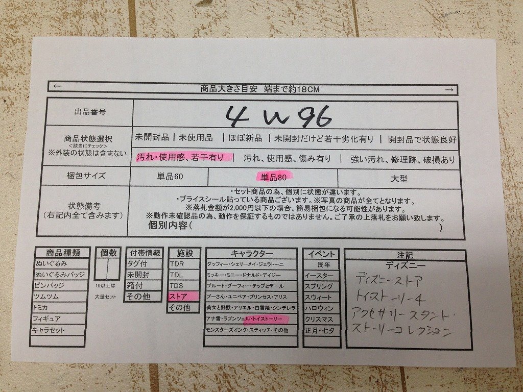 {$data['title']拍卖