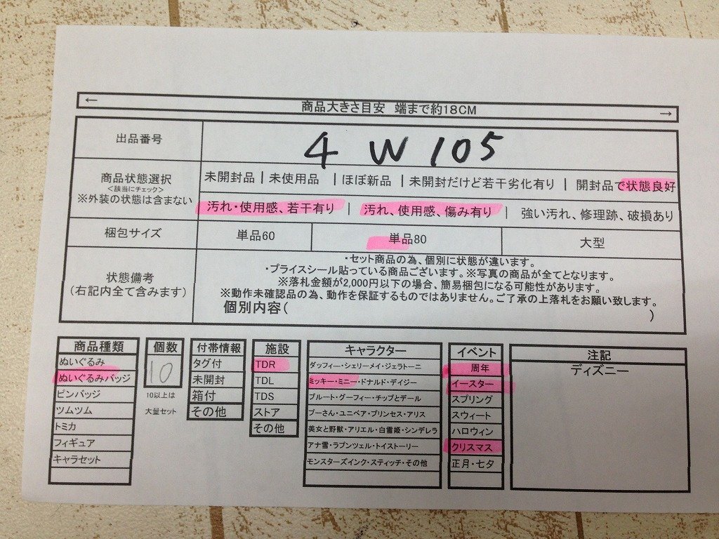 {$data['title']拍卖