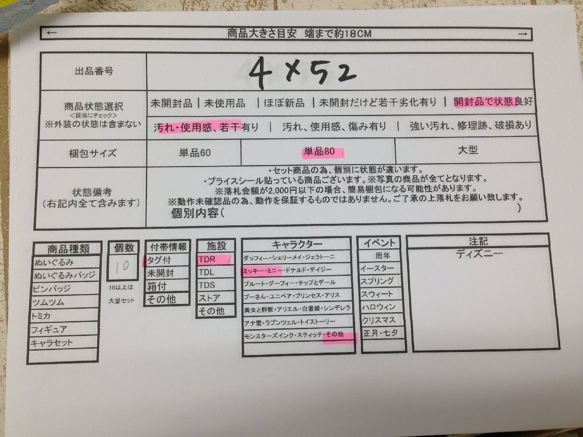 {$data['title']拍卖