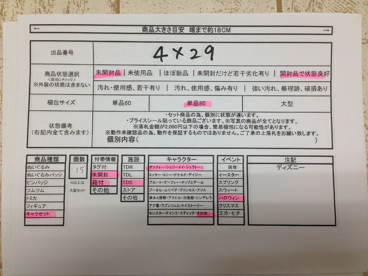 {$data['title']拍卖