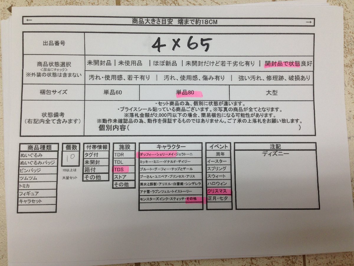 {$data['title']拍卖