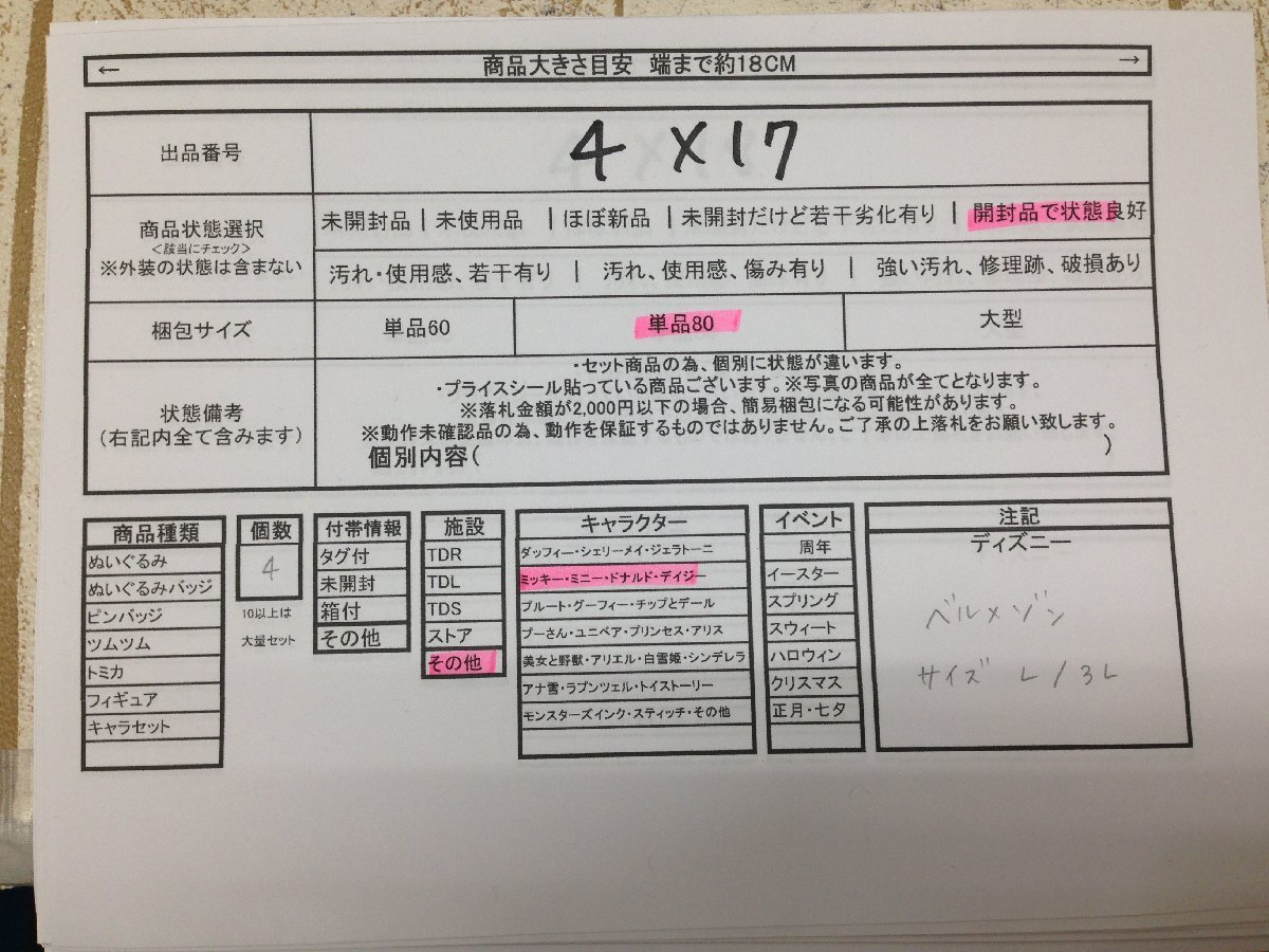 {$data['title']拍卖
