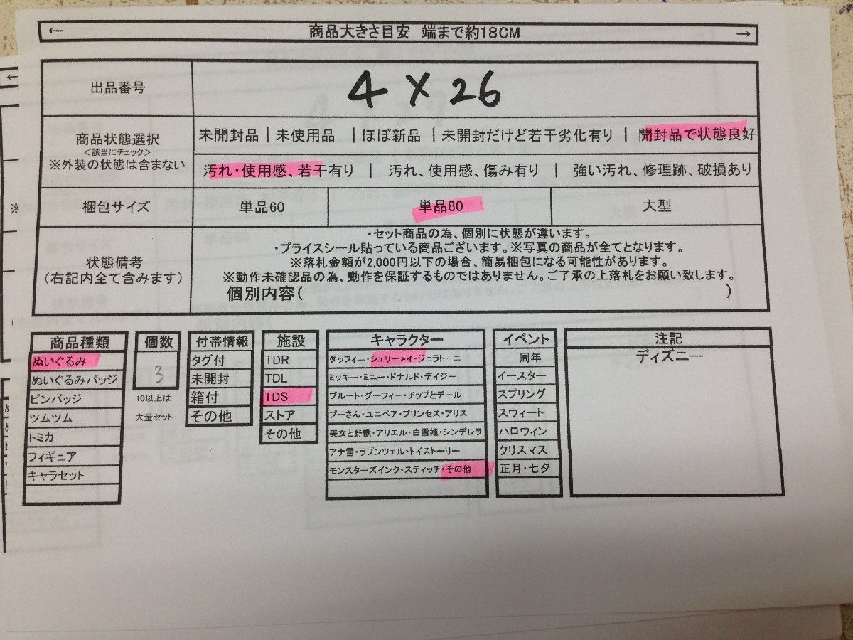 {$data['title']拍卖