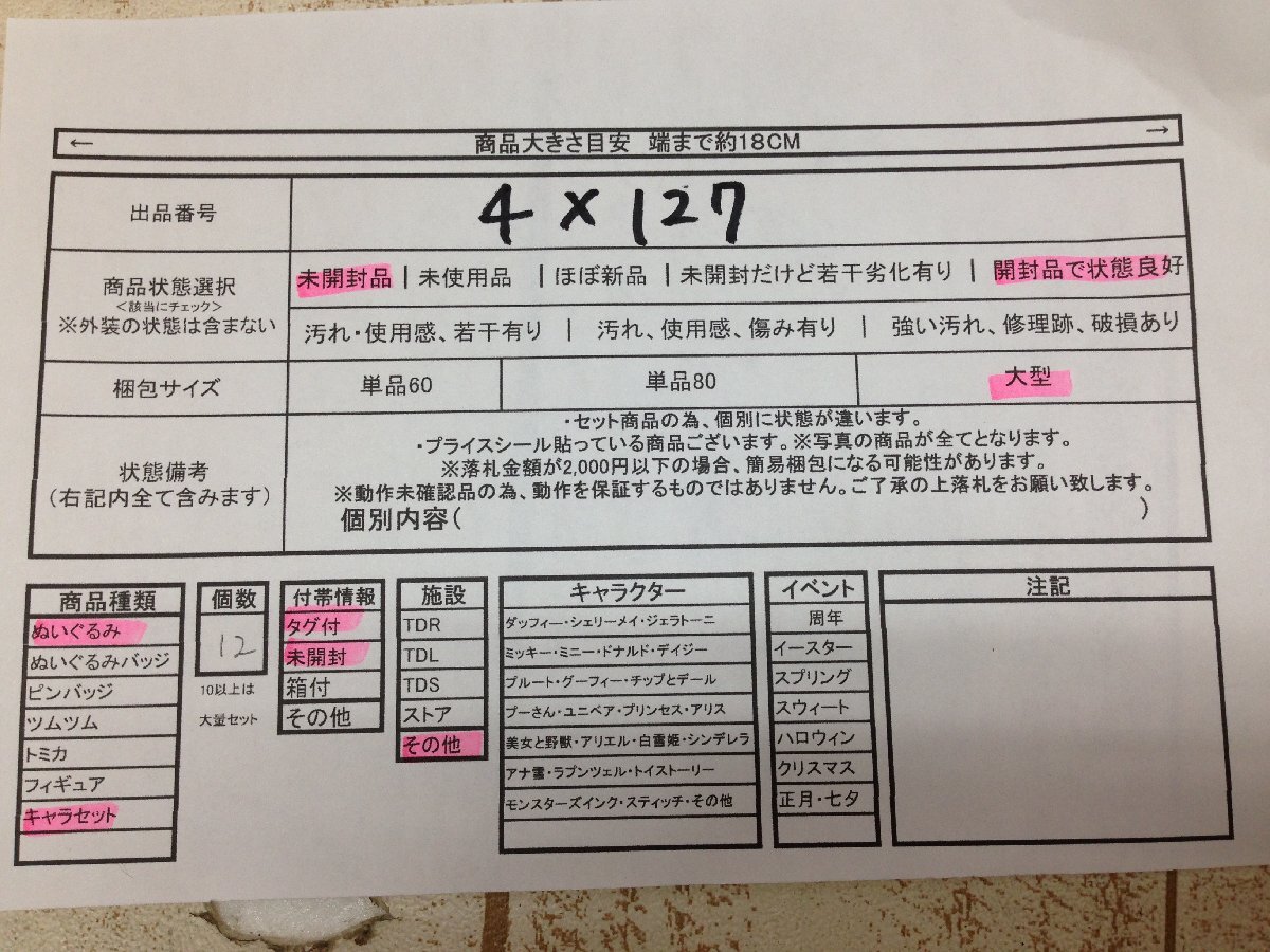 {$data['title']拍卖