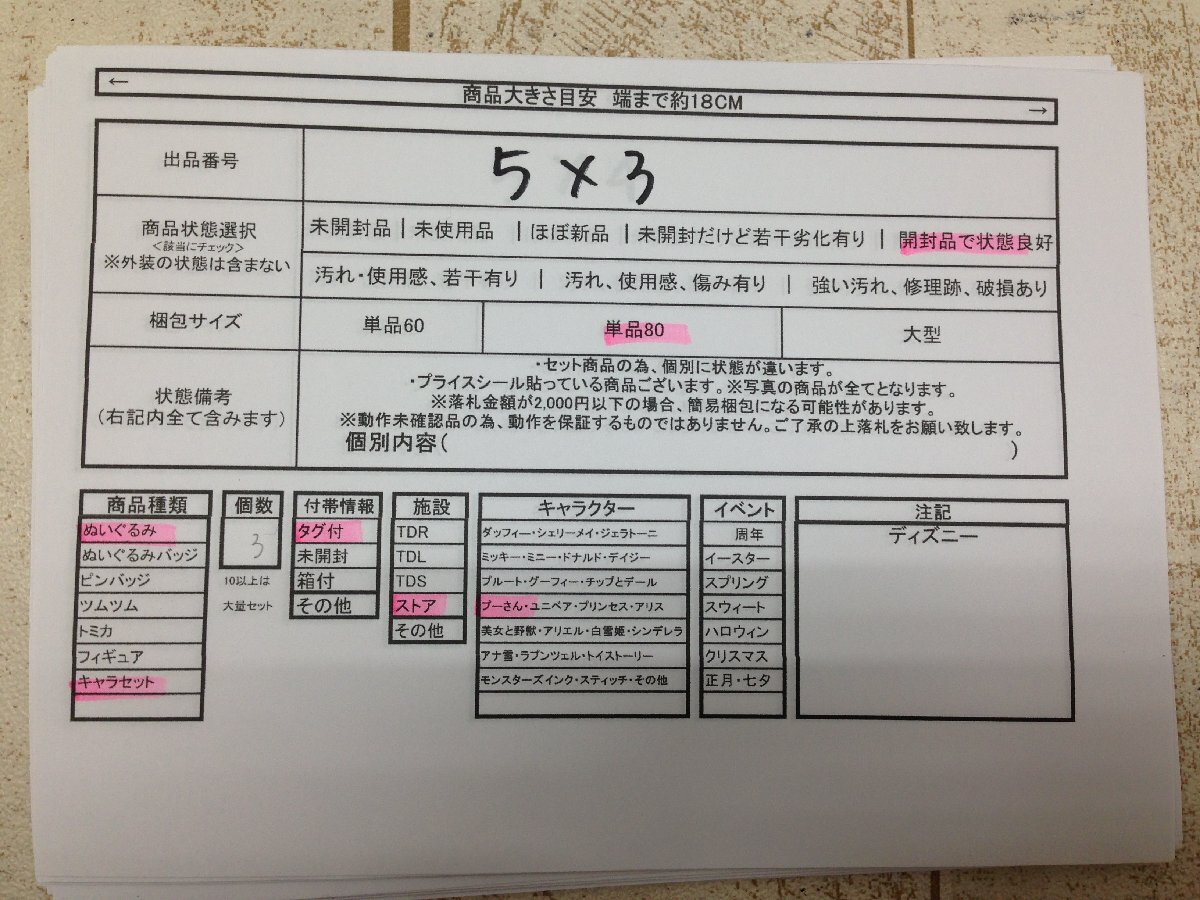 {$data['title']拍卖