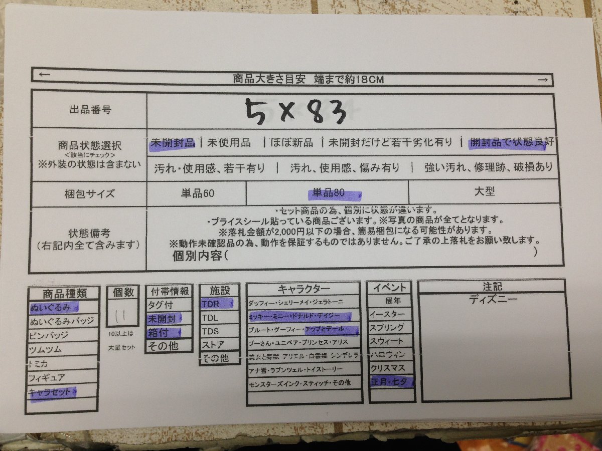 {$data['title']拍卖