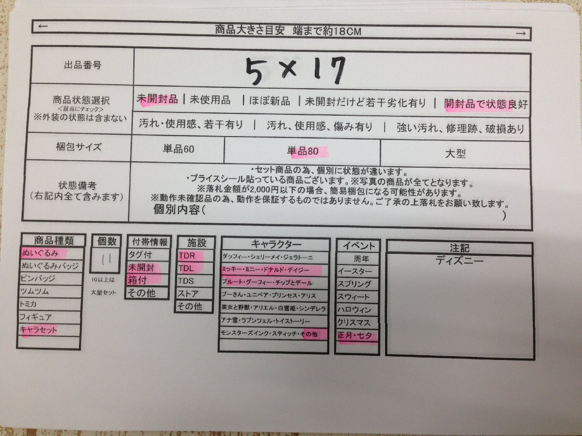 {$data['title']拍卖