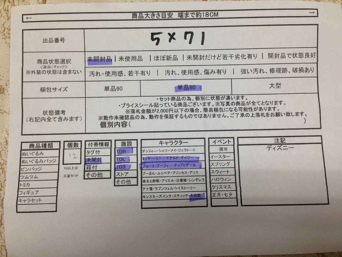 {$data['title']拍卖