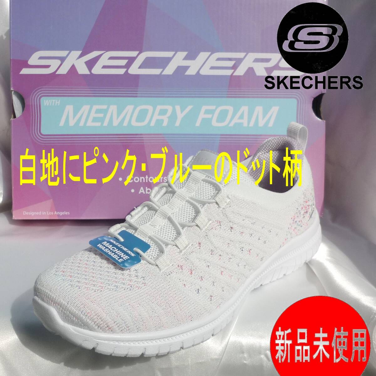 定価11990円新品23.5cm(23cm相当)スケッチャーズ Skechers 白地にドット柄 レディーススリッポン スニーカー