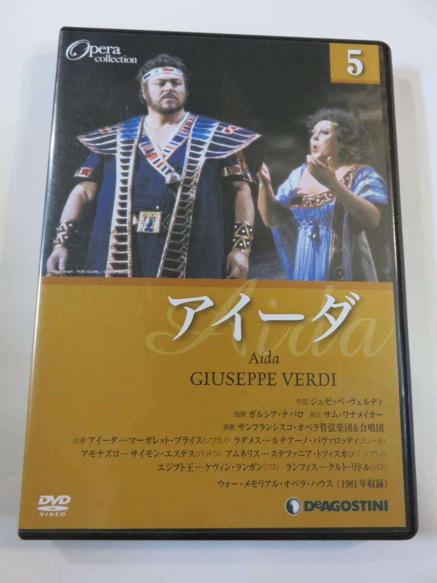DVDオペラ・コレクション『アイーダ』作曲 ジュゼッペ・ヴェルディ。演出サム・ワナメイカー。日本語字幕版。デアゴスティーニ。即決。