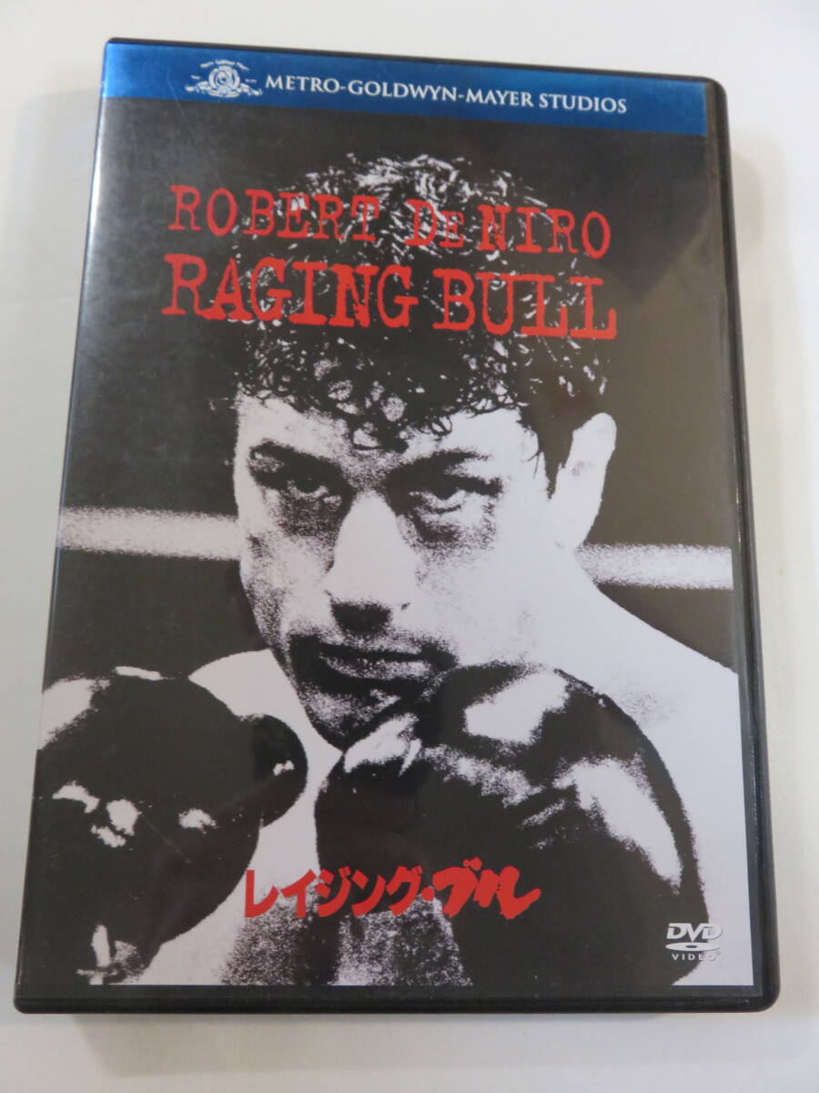 洋画DVD『レイジング・ブル』セル版。マーティン・スコセッシ監督作品。ロバート・デ・ニーロ。モノクロ(一部カラー)日本語字幕版。即決。