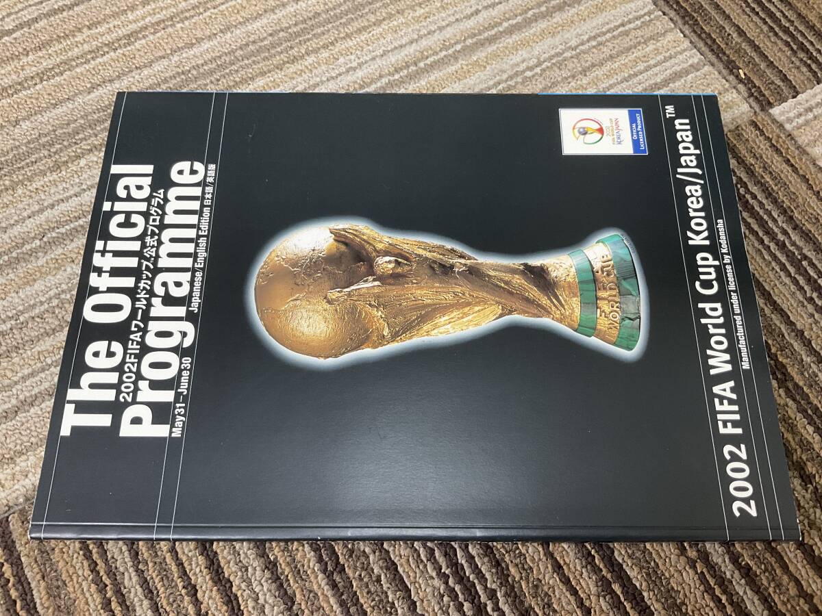 2002 FIFA ワールドカップ公式プログラム　サッカー　