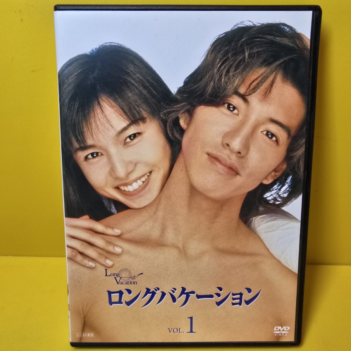 新品ケース交換済み　「ロングバケーション DVD-〈4枚組〉」