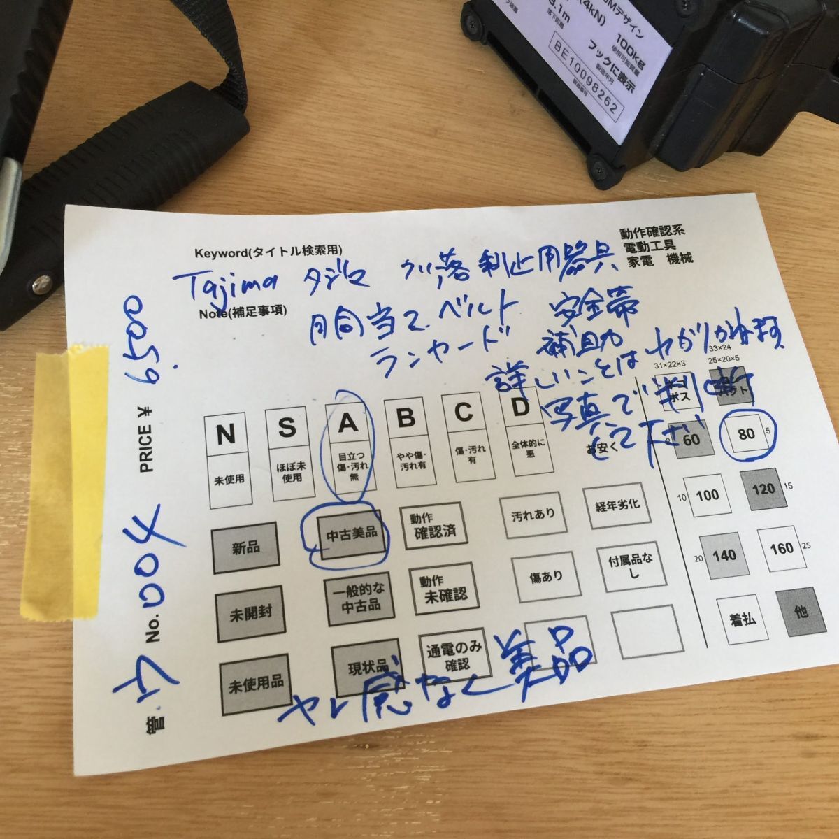 {$data['title']拍卖