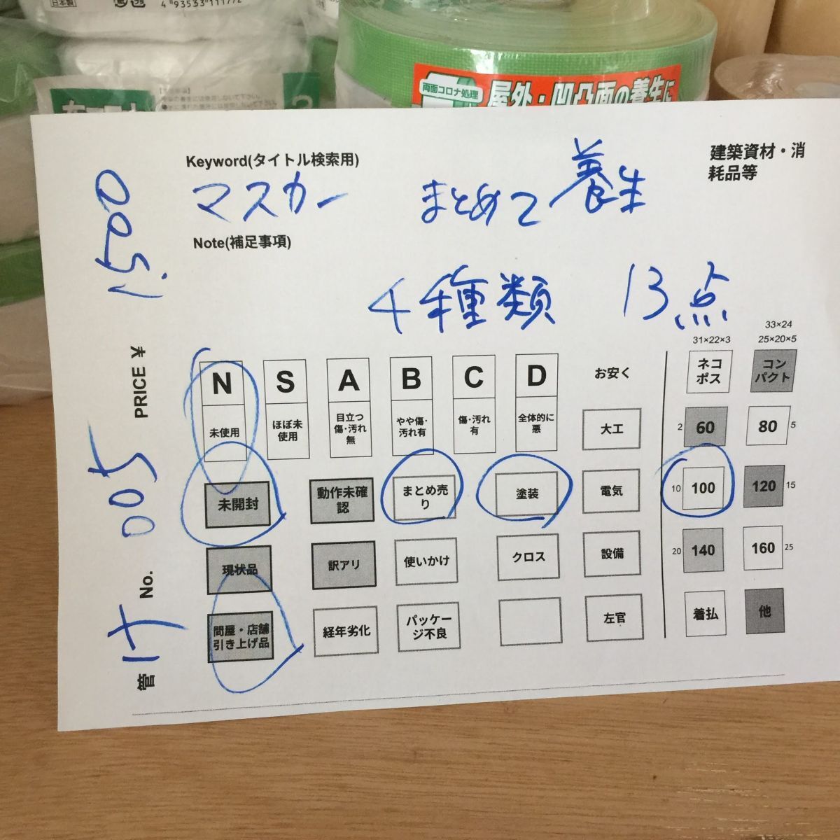 {$data['title']拍卖