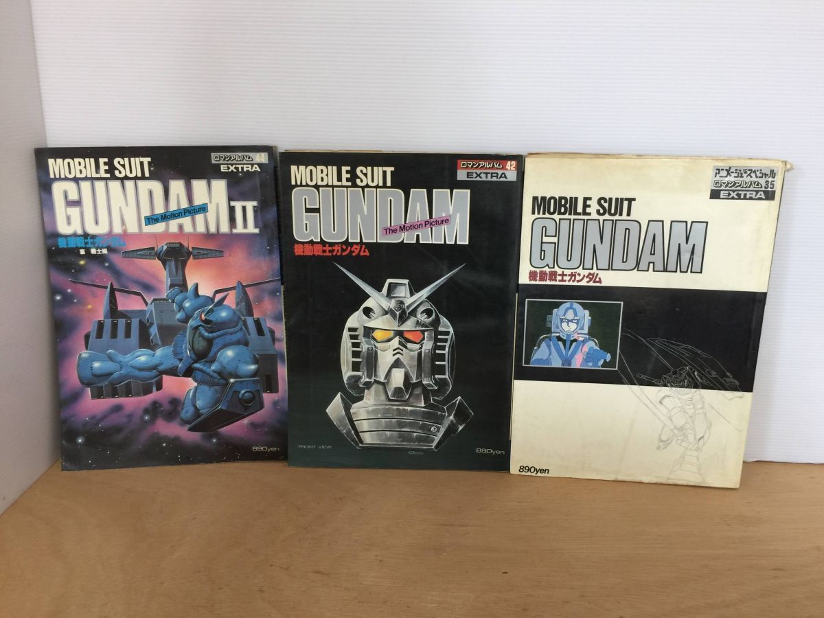 【3冊セット】機動戦士ガンダム the motion picture ロマンアルバム・エクストラ 35/42/44 まとめて 管て