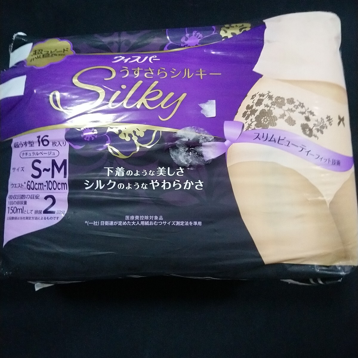 ウィスパー　うすさらシルキー　2枚