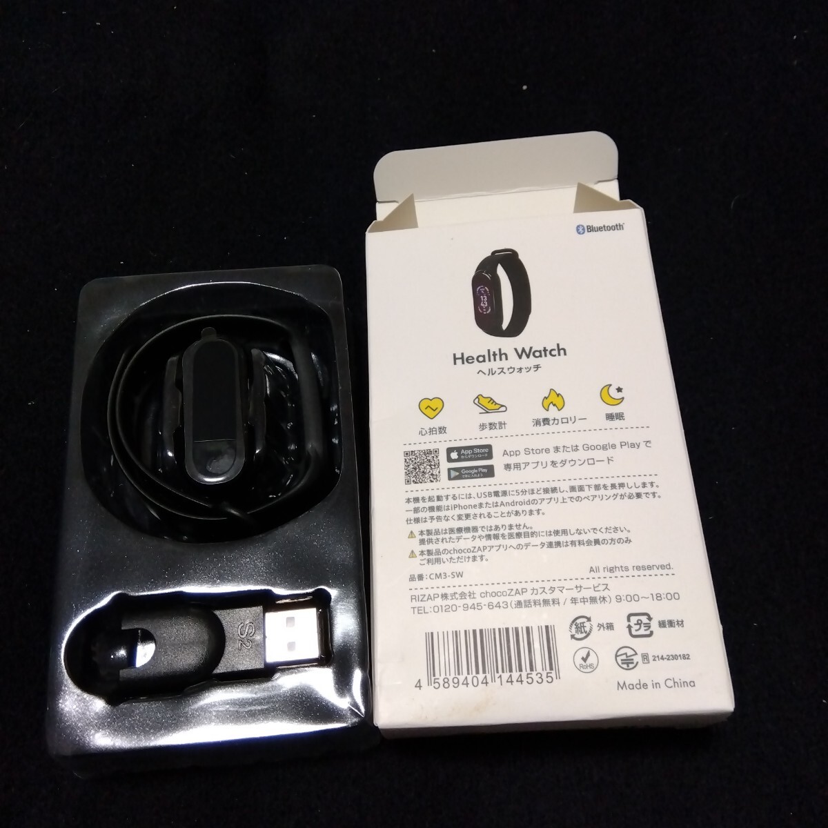 【未使用品】ヘルスウォッチ チョコザップ ブラック フィットネス ジム ダイエット