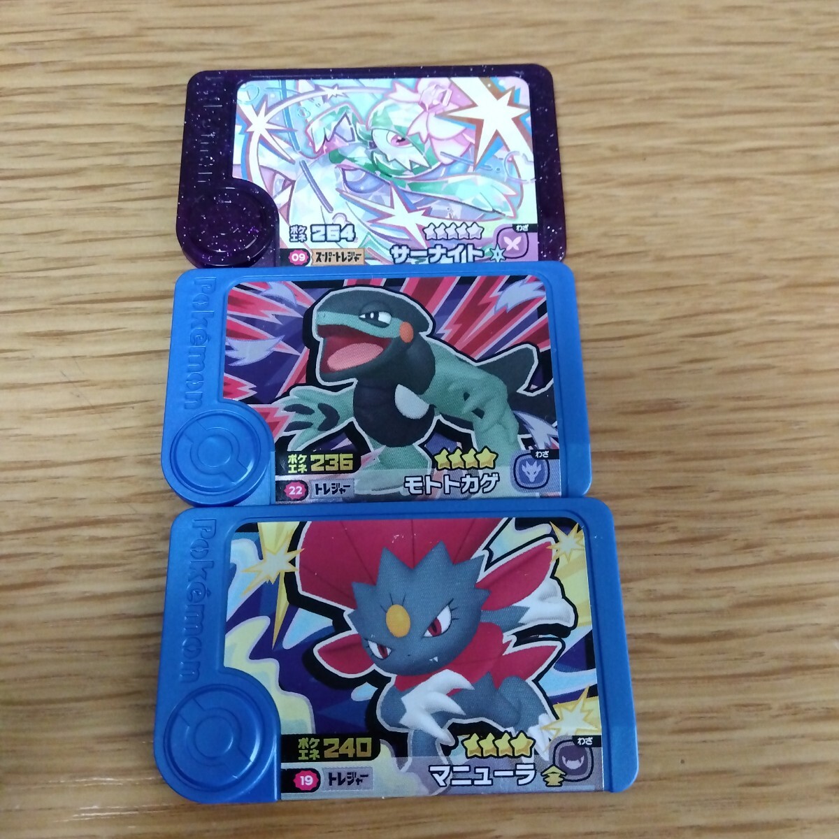 【送料無料】ポケモンフレンダ フレンダピック サーナイト モトトカゲ マニューラ 3枚セット スーパートレジャー