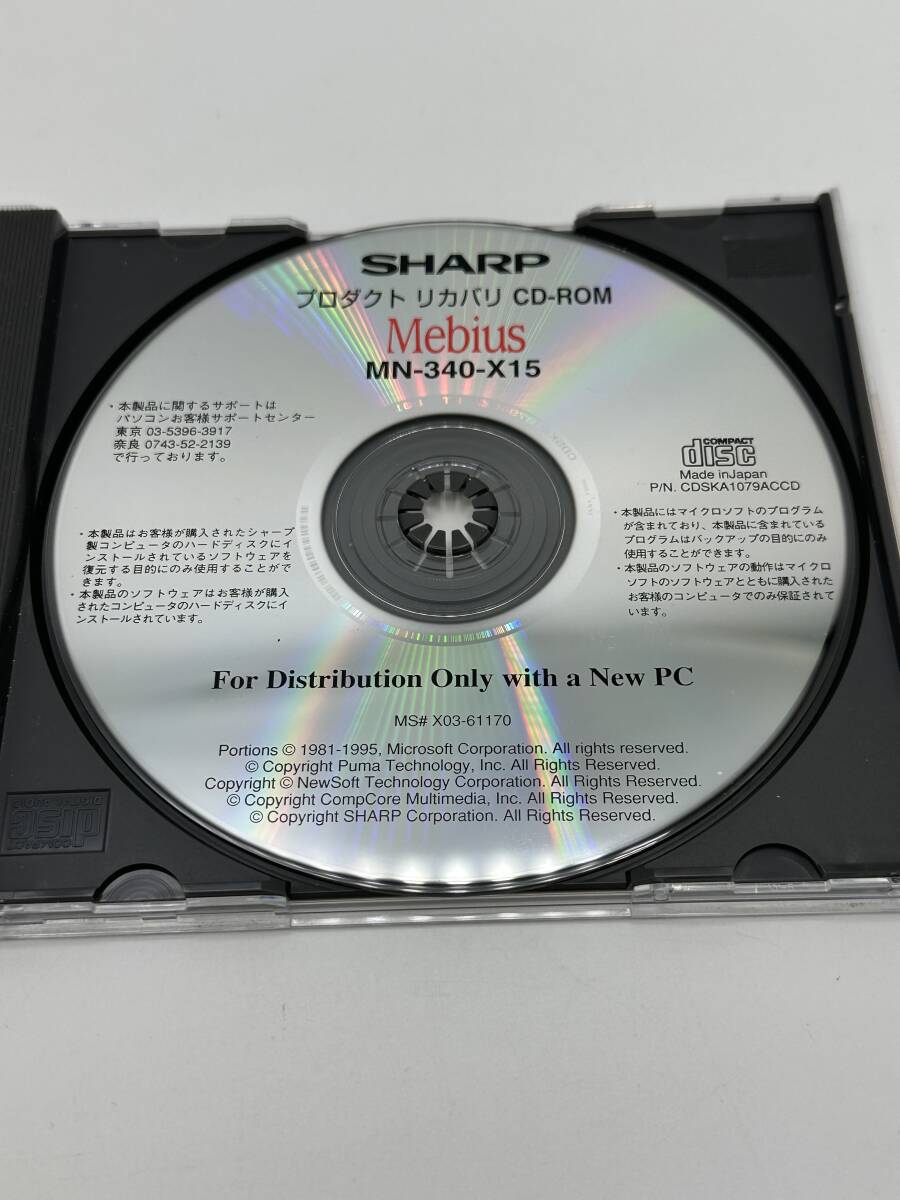 【送料込み】 SHARPプロダクト リカバリ CD-ROMMebiusMN-340-X15 シャープ メビウス