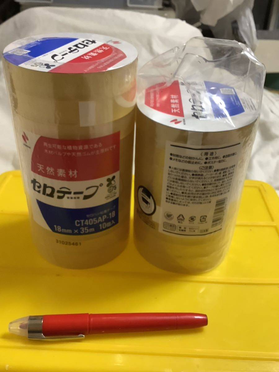セロテープ 18ミリ 35m 18個 ニチバン パケ 18個迄 送料負担別各出品 仕入除複数500円超10％商品オマケ 在庫1set :