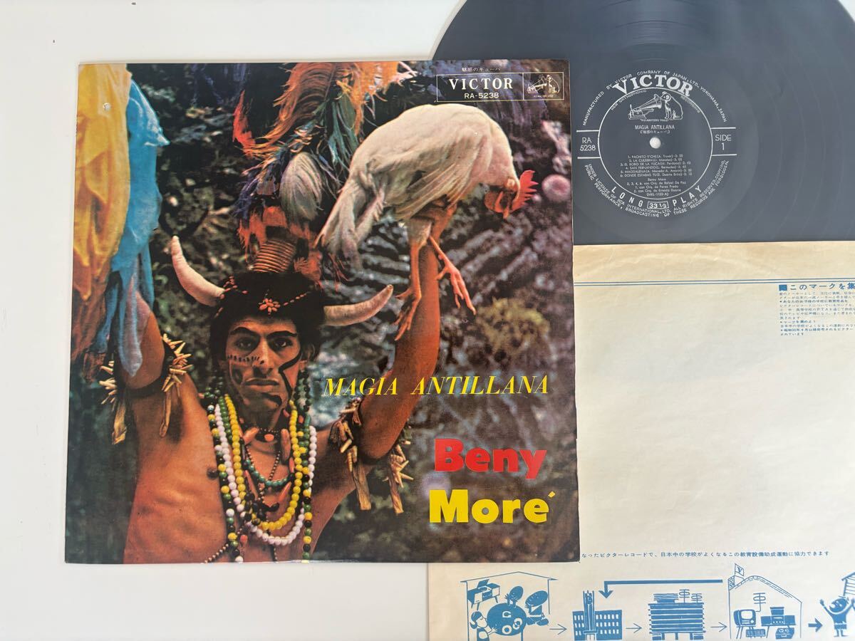 ベニー・モレ Beny More / 魅惑のキューバ MAGIA ANTILLANA ペラジャケLP VICTOR RA5238 キューバ,ラテン,マンボ,ペレス・プラード,