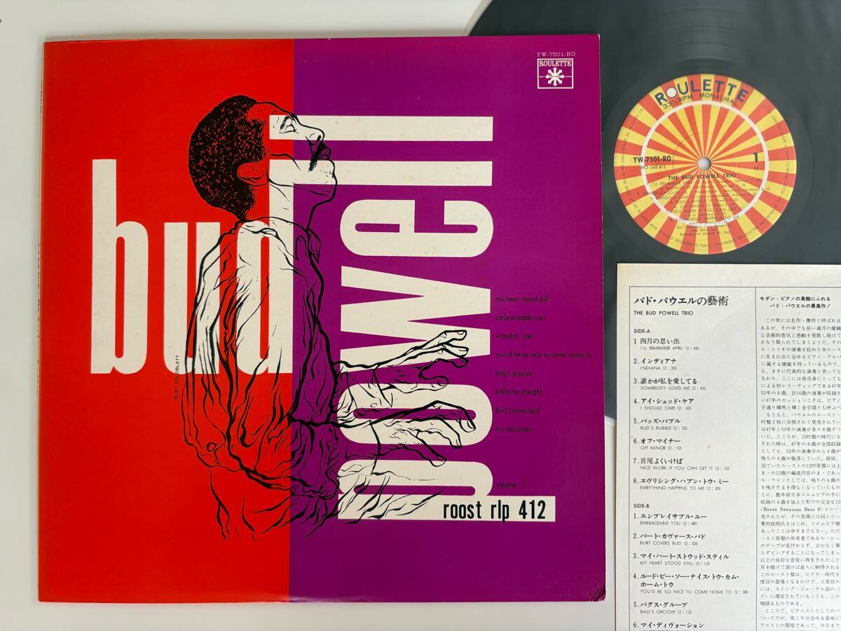 【盤良好75年盤】バド・パウエルの芸術 THE BUD POWELL TRIO LP Roost Sessions Best 6-Vol.1 YW-7501-RO '47'53年録音,Max Roach,