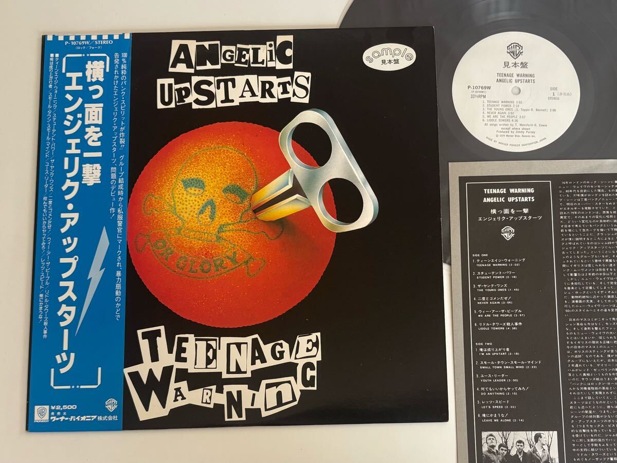 【白ラベル見本盤/PROMO】エンジェリク・アップスターツ Angelic Upstarts/横っ面を一撃 Teenage Warning 帯付LP P-10769W 英国PUNK,79年盤