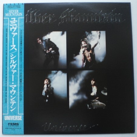 ＬP6【シルヴァー・マウンテン / ユニヴァース　SILVER MOUNTAIN / UNIVERSE　シルバーマウンテン SP25ー5190】帯付/新品同様