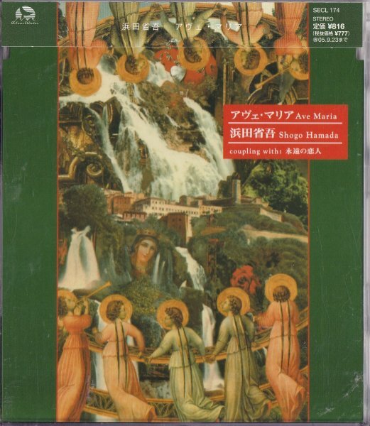 《美品》即決(H2507)【アヴェ・マリア 浜田省吾 CDシングル SECL-174】帯付/廃盤《生産限定盤》