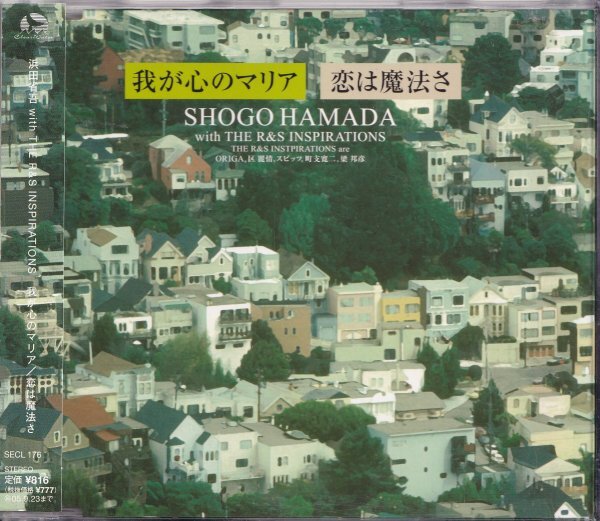 《美品》即決(H2507)【我が心のマリア 浜田省吾 CDシングル 《生産限定盤》SECL-176】帯付/廃盤