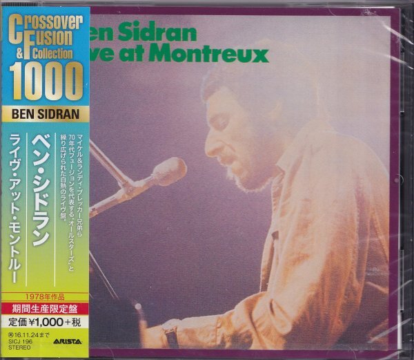 《新品》即決(H2507)【ベン・シドラン（Ben Sidran）ライヴ・アット・モントルー（Live at Montreux）】帯付/廃盤