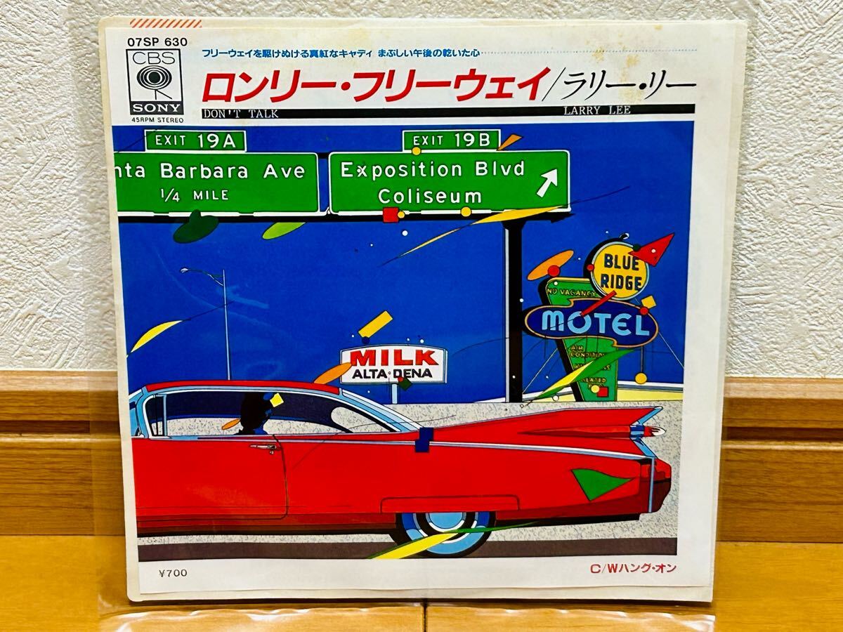 【国内盤EP】ラリー・リー Larry Lee「ロンリー・フリーウェイ Don't Talk／ハング・オン HANG ON」AOR