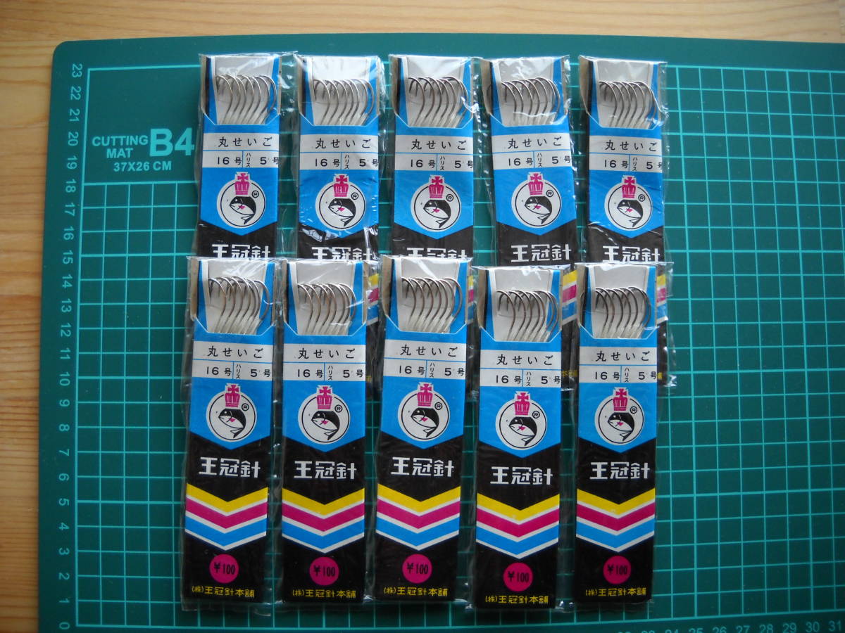 ケン付丸せいご16号×10枚 ジャンクでお願いします