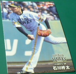 2024カルビープロ野球チップスカード第2弾104石川柊太(福岡ソフトバンクホークス)現千葉ロッテマリーンズ　ベースボールトレカ