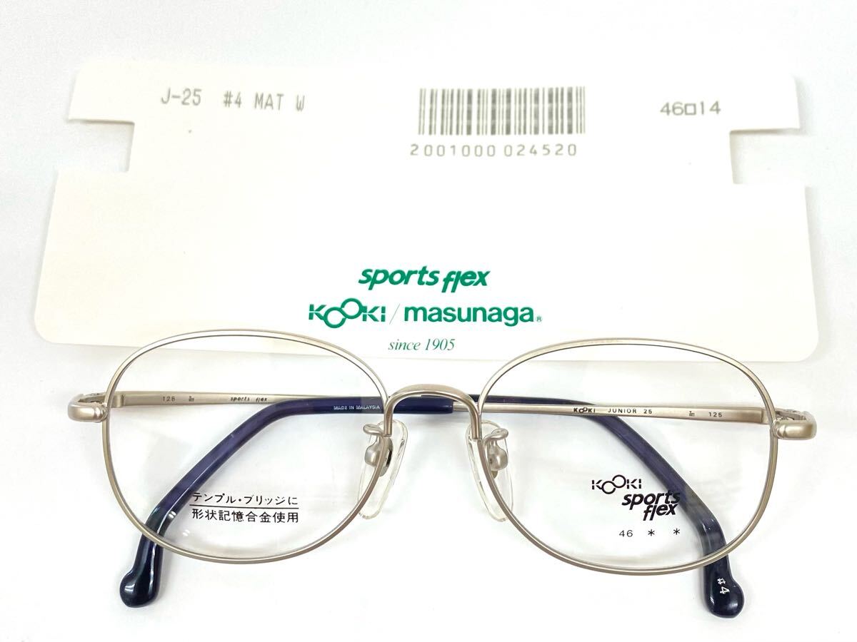 未使用 増永眼鏡(株) masunaga KOOKI 眼鏡 46□14-125 J-25　形状記憶合金使用ジュニア お子様向けサイズ 良質眼鏡を格安で 送料無料